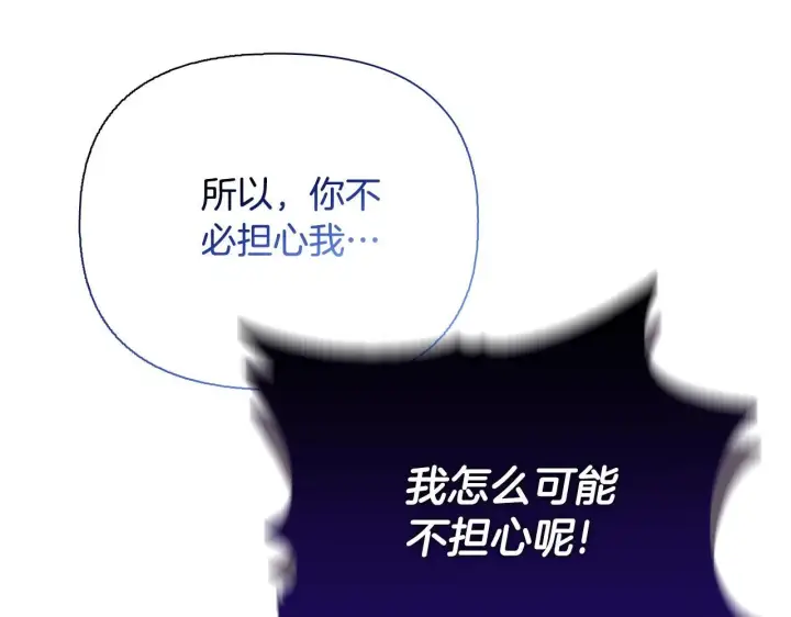 漫画《安洁莉卡：不一样的夫人》第51话 不要上战场第79张图