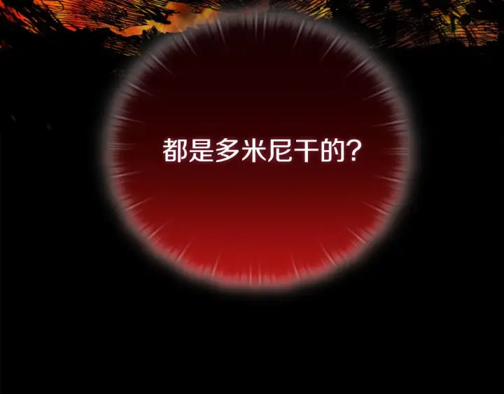 漫画《安洁莉卡：不一样的夫人》第51话 不要上战场第8张图