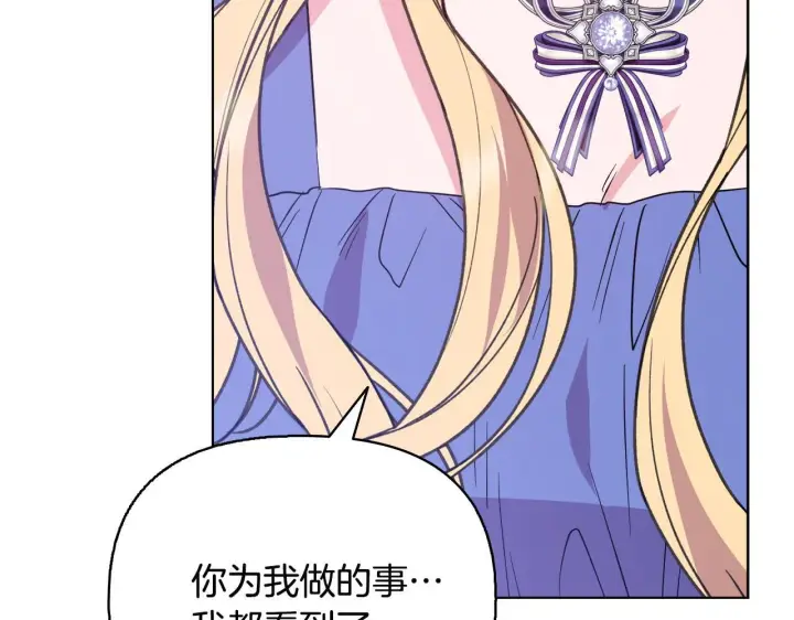 漫画《安洁莉卡：不一样的夫人》第51话 不要上战场第84张图