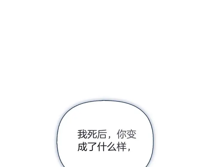 漫画《安洁莉卡：不一样的夫人》第51话 不要上战场第86张图