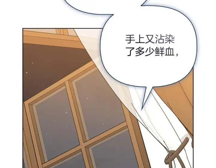 漫画《安洁莉卡：不一样的夫人》第51话 不要上战场第87张图