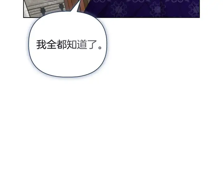 漫画《安洁莉卡：不一样的夫人》第51话 不要上战场第89张图
