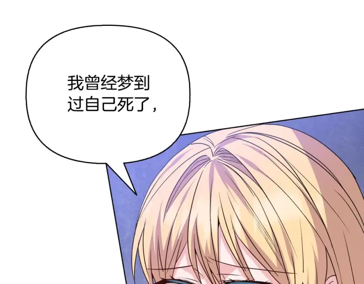漫画《安洁莉卡：不一样的夫人》第51话 不要上战场第93张图