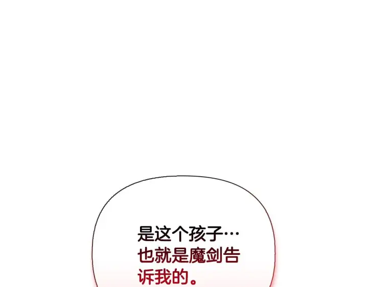 漫画《安洁莉卡：不一样的夫人》第51话 不要上战场第97张图