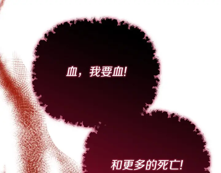 漫画《安洁莉卡：不一样的夫人》第52话 魔剑暴走第102张图