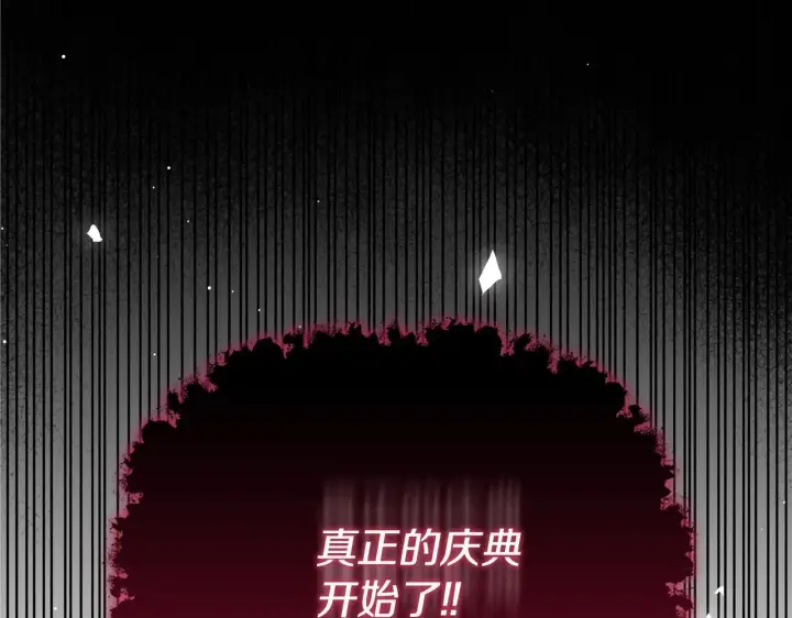 漫画《安洁莉卡：不一样的夫人》第52话 魔剑暴走第106张图