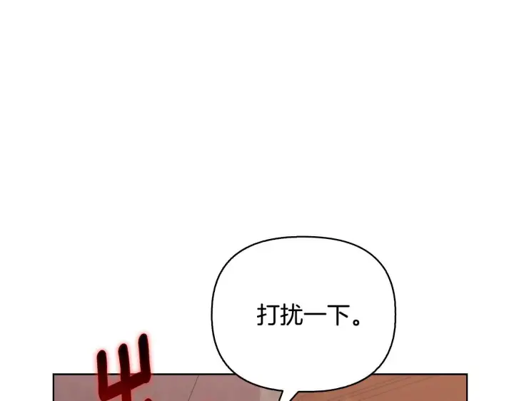 漫画《安洁莉卡：不一样的夫人》第52话 魔剑暴走第11张图