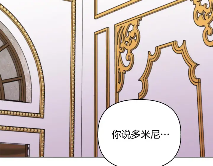 漫画《安洁莉卡：不一样的夫人》第52话 魔剑暴走第115张图