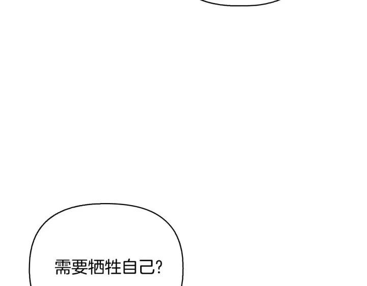 漫画《安洁莉卡：不一样的夫人》第52话 魔剑暴走第116张图