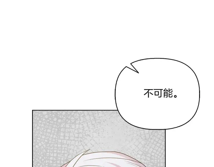 漫画《安洁莉卡：不一样的夫人》第52话 魔剑暴走第120张图
