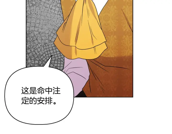 漫画《安洁莉卡：不一样的夫人》第52话 魔剑暴走第122张图