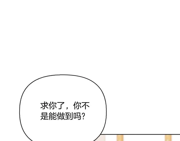 漫画《安洁莉卡：不一样的夫人》第52话 魔剑暴走第127张图
