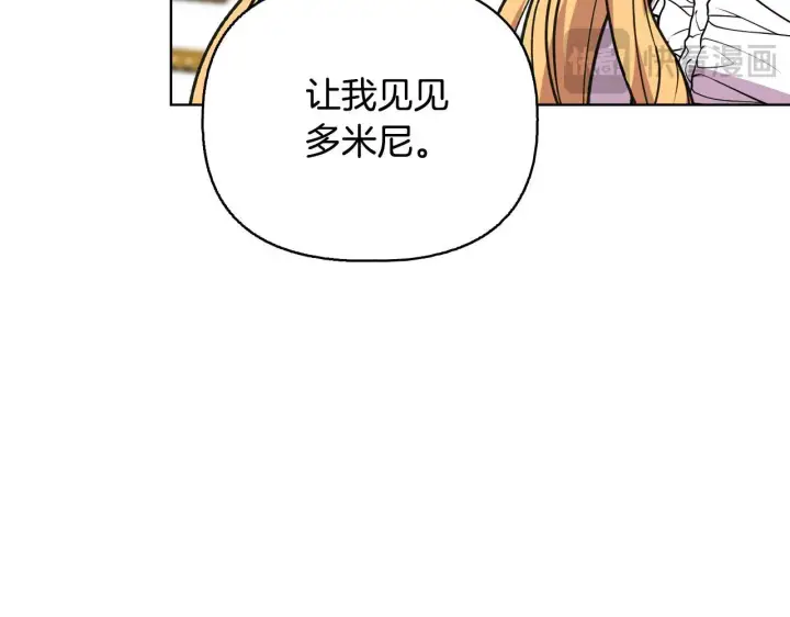 漫画《安洁莉卡：不一样的夫人》第52话 魔剑暴走第130张图