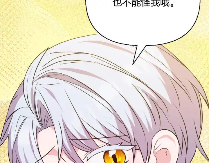 漫画《安洁莉卡：不一样的夫人》第52话 魔剑暴走第132张图