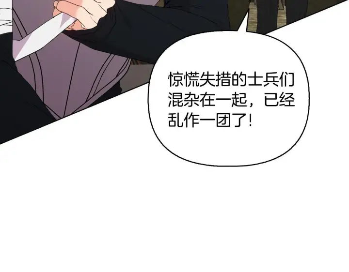 漫画《安洁莉卡：不一样的夫人》第52话 魔剑暴走第144张图