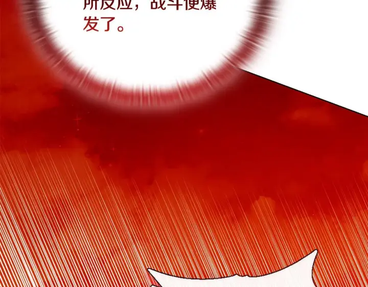 漫画《安洁莉卡：不一样的夫人》第52话 魔剑暴走第153张图