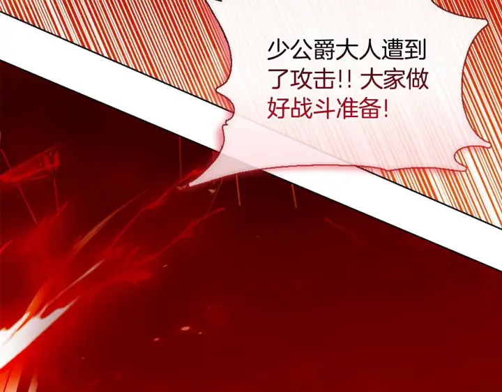 漫画《安洁莉卡：不一样的夫人》第52话 魔剑暴走第154张图