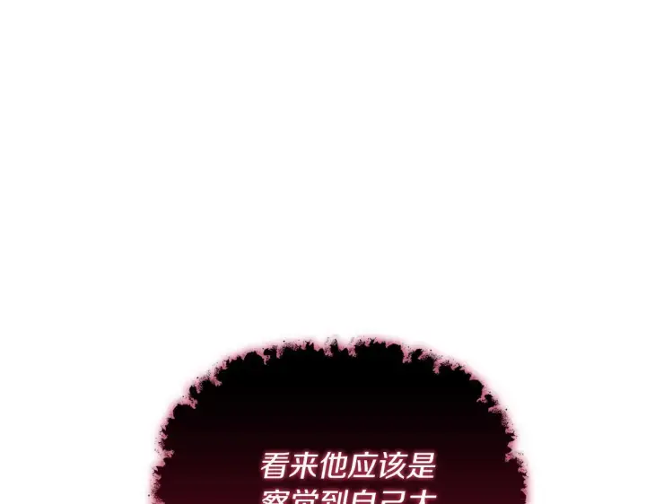 漫画《安洁莉卡：不一样的夫人》第52话 魔剑暴走第158张图