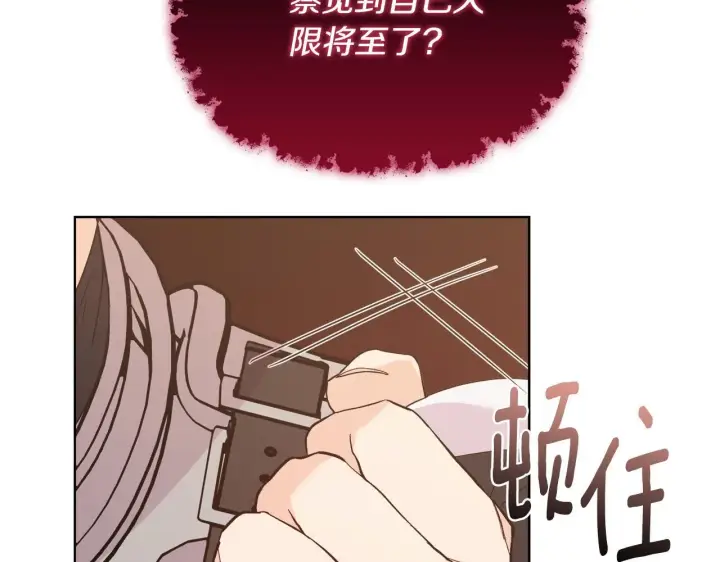 漫画《安洁莉卡：不一样的夫人》第52话 魔剑暴走第159张图