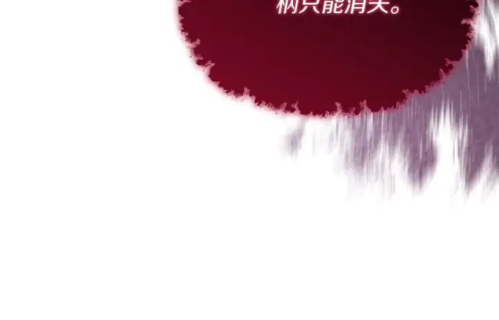 漫画《安洁莉卡：不一样的夫人》第52话 魔剑暴走第163张图