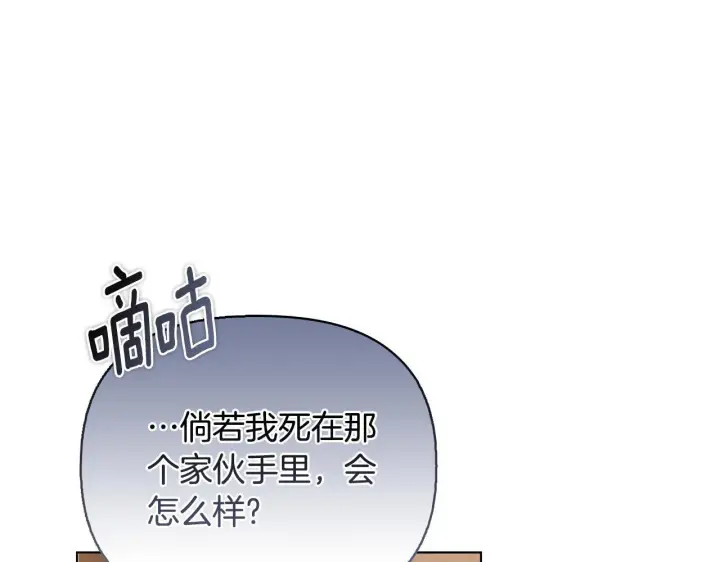 漫画《安洁莉卡：不一样的夫人》第52话 魔剑暴走第164张图