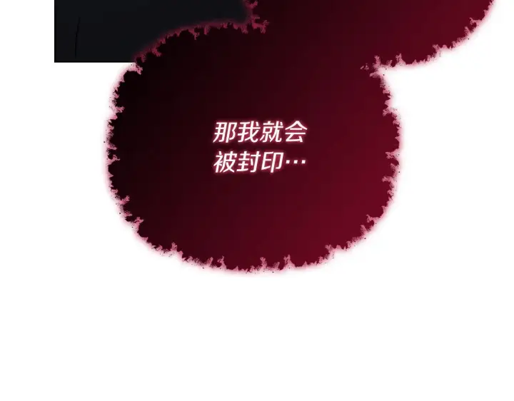 漫画《安洁莉卡：不一样的夫人》第52话 魔剑暴走第167张图