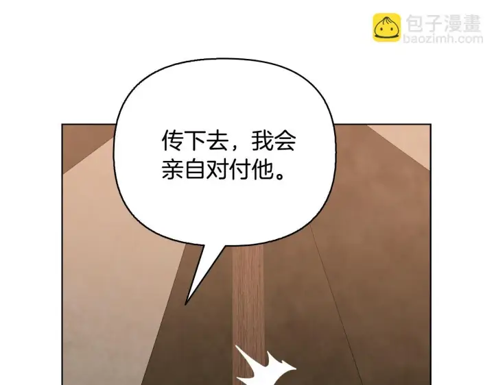 漫画《安洁莉卡：不一样的夫人》第52话 魔剑暴走第171张图