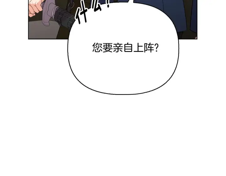 漫画《安洁莉卡：不一样的夫人》第52话 魔剑暴走第173张图