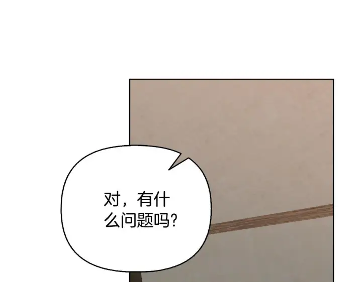 漫画《安洁莉卡：不一样的夫人》第52话 魔剑暴走第174张图