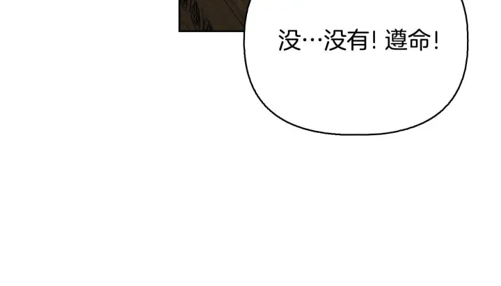 漫画《安洁莉卡：不一样的夫人》第52话 魔剑暴走第176张图