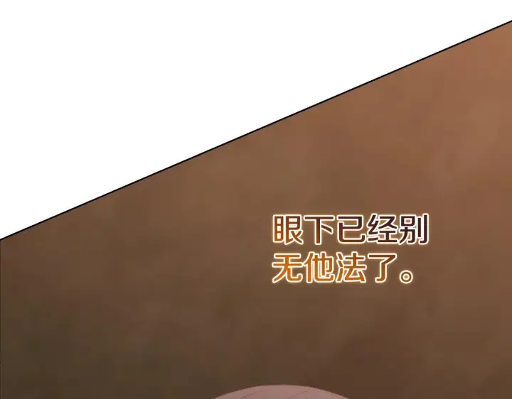 漫画《安洁莉卡：不一样的夫人》第52话 魔剑暴走第177张图