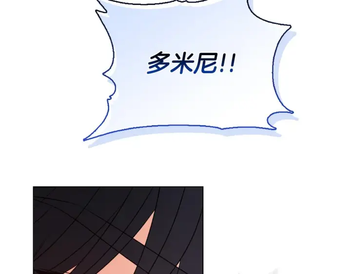 漫画《安洁莉卡：不一样的夫人》第52话 魔剑暴走第184张图