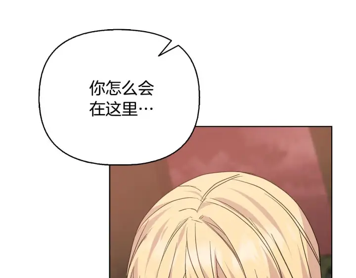 漫画《安洁莉卡：不一样的夫人》第52话 魔剑暴走第191张图
