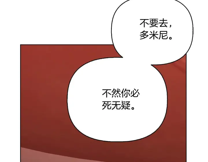 漫画《安洁莉卡：不一样的夫人》第52话 魔剑暴走第198张图