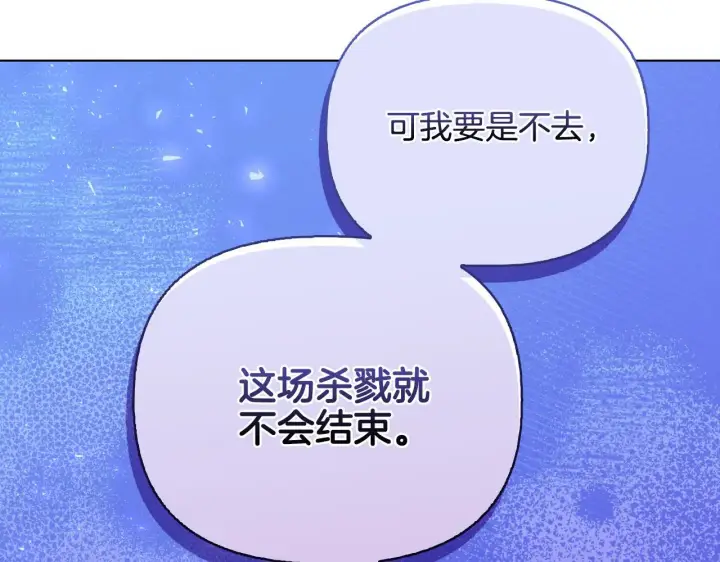 漫画《安洁莉卡：不一样的夫人》第52话 魔剑暴走第201张图