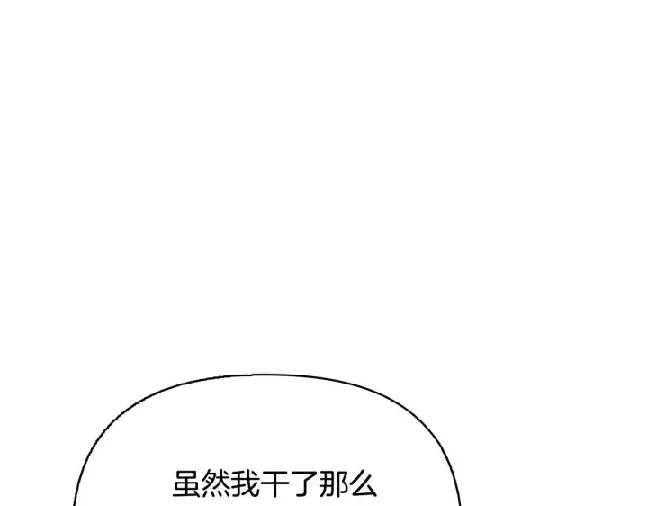 漫画《安洁莉卡：不一样的夫人》第52话 魔剑暴走第205张图
