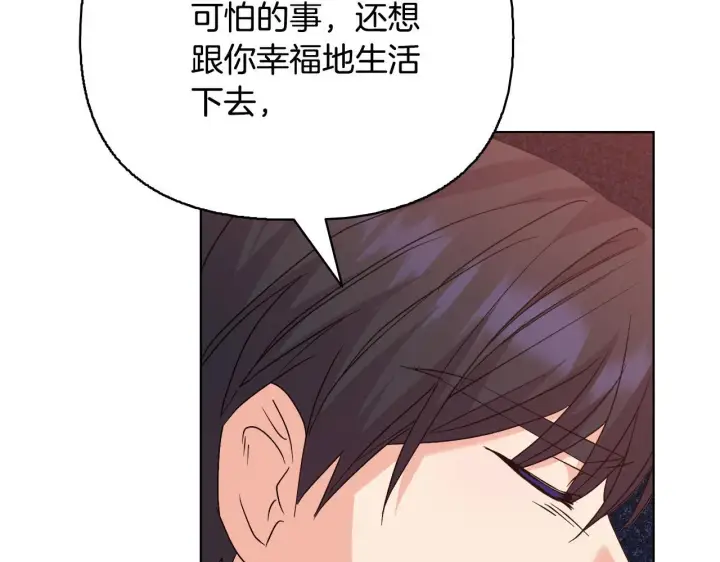 漫画《安洁莉卡：不一样的夫人》第52话 魔剑暴走第206张图