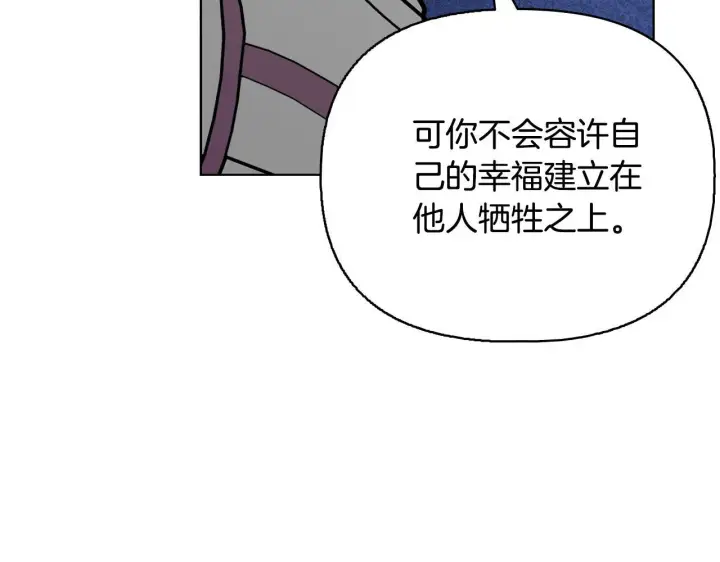 漫画《安洁莉卡：不一样的夫人》第52话 魔剑暴走第208张图