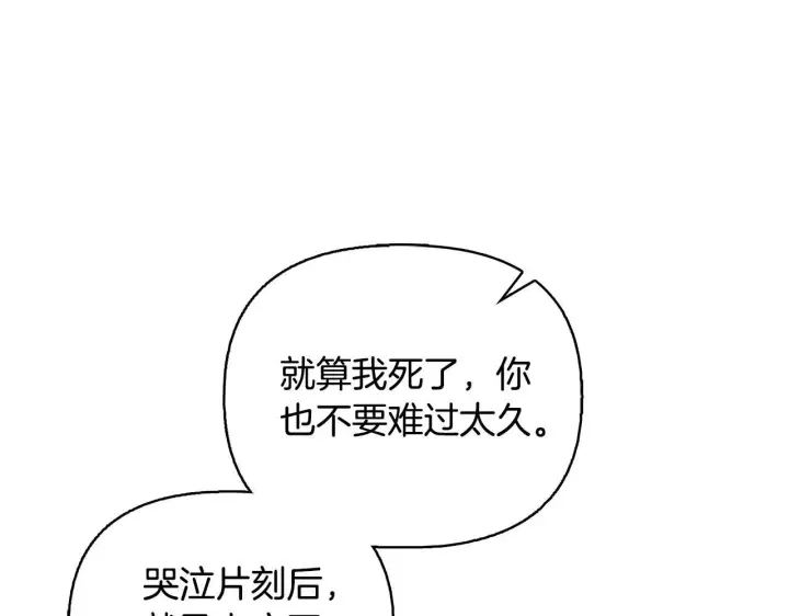 漫画《安洁莉卡：不一样的夫人》第52话 魔剑暴走第209张图