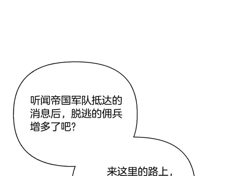 漫画《安洁莉卡：不一样的夫人》第52话 魔剑暴走第21张图