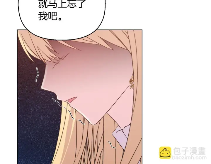 漫画《安洁莉卡：不一样的夫人》第52话 魔剑暴走第210张图