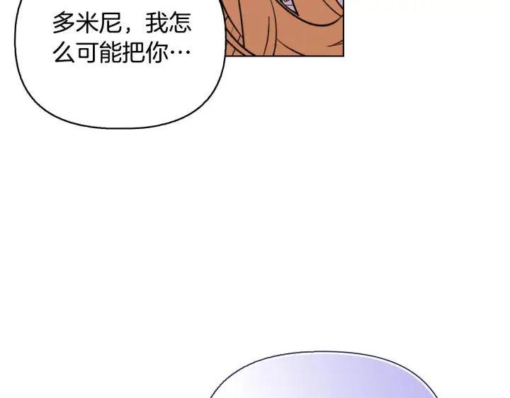 漫画《安洁莉卡：不一样的夫人》第52话 魔剑暴走第212张图