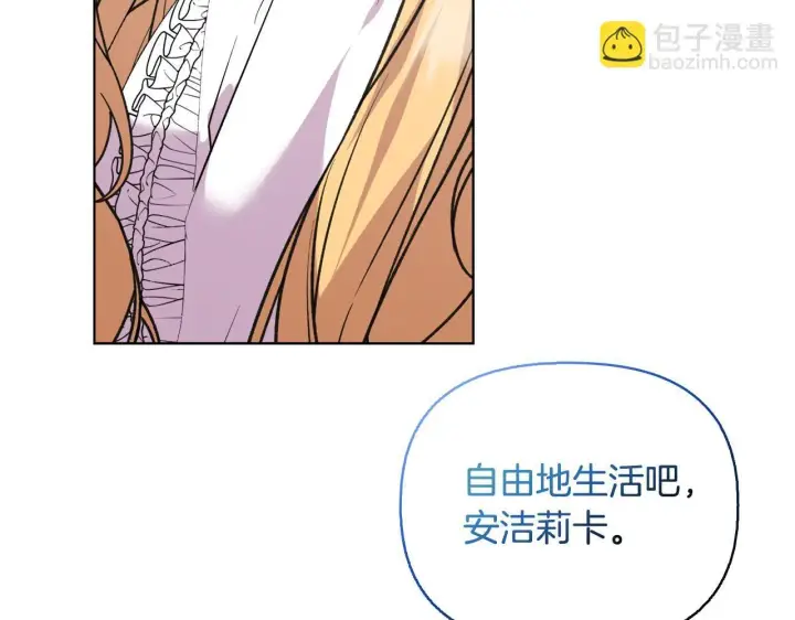 漫画《安洁莉卡：不一样的夫人》第52话 魔剑暴走第220张图
