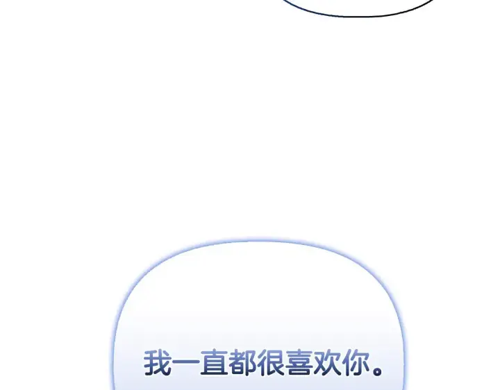 漫画《安洁莉卡：不一样的夫人》第52话 魔剑暴走第221张图