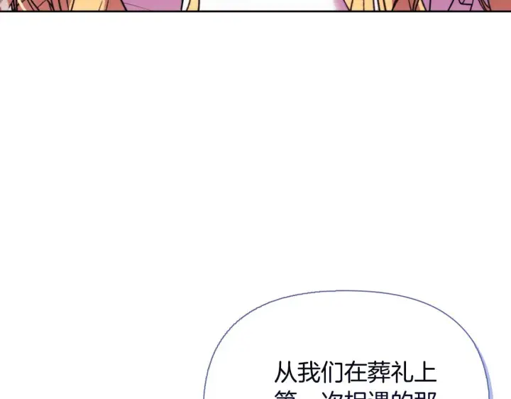 漫画《安洁莉卡：不一样的夫人》第52话 魔剑暴走第225张图