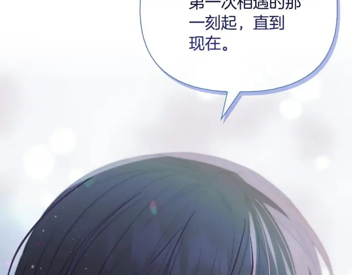 漫画《安洁莉卡：不一样的夫人》第52话 魔剑暴走第226张图