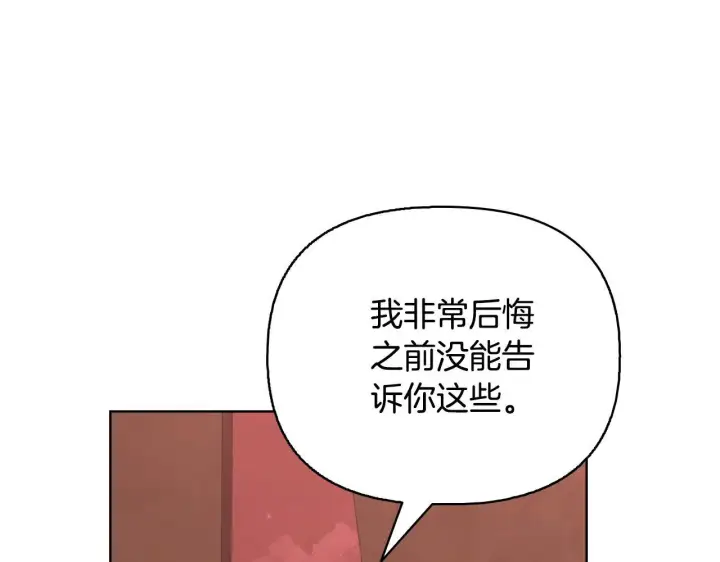 漫画《安洁莉卡：不一样的夫人》第52话 魔剑暴走第232张图