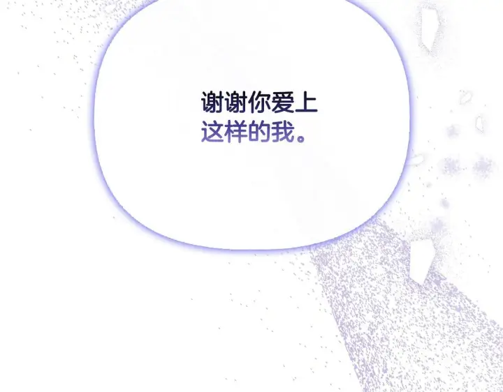 漫画《安洁莉卡：不一样的夫人》第52话 魔剑暴走第236张图