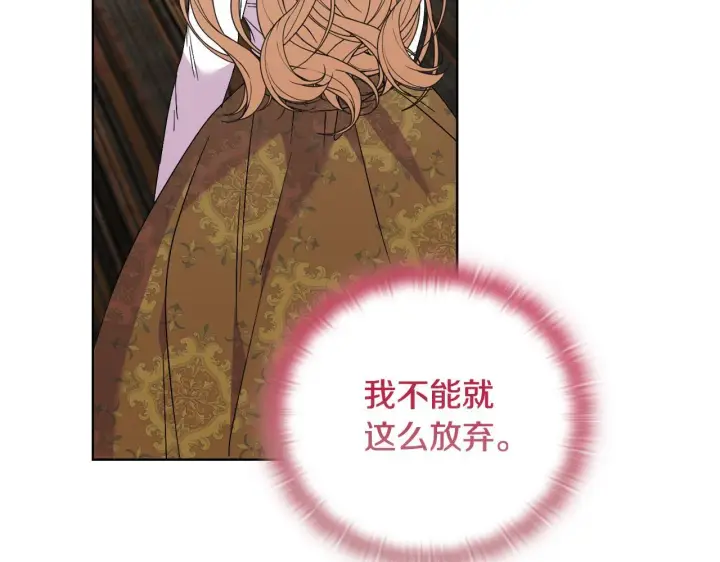 漫画《安洁莉卡：不一样的夫人》第52话 魔剑暴走第239张图