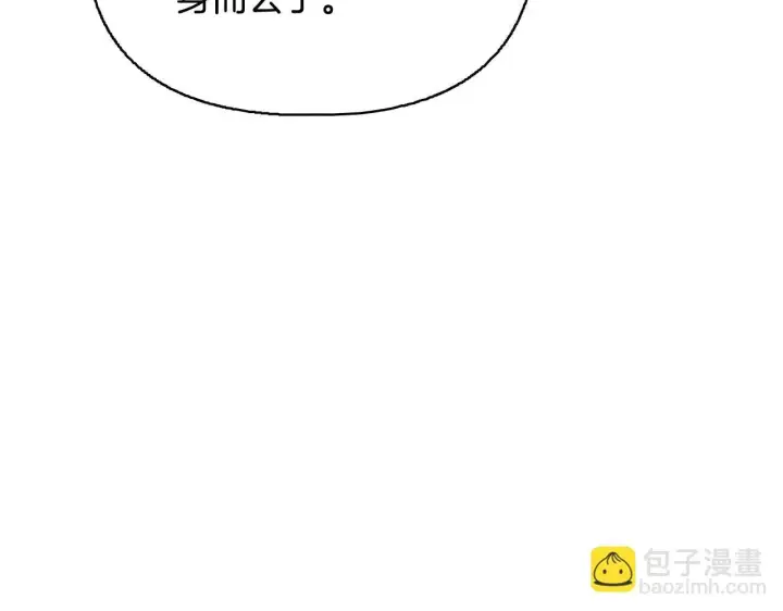 漫画《安洁莉卡：不一样的夫人》第52话 魔剑暴走第24张图